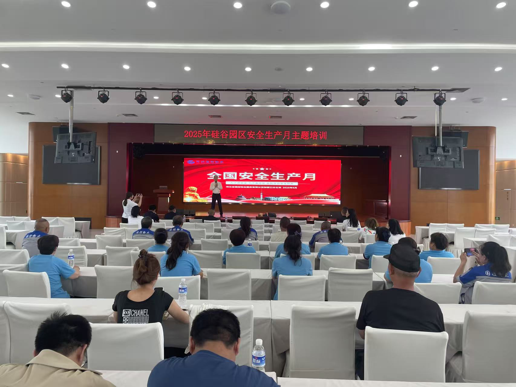 国控硅谷公司开展“安全生产月”专题培训暨消防应急体验活动