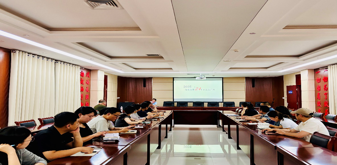国控硅谷公司开展“安全应急及隐患排查”专题培训